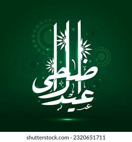 White Arabic Calligraphy of Eid-Al-Adha Mubarak Decorated with Flowers on Green Lights Effect Background.
