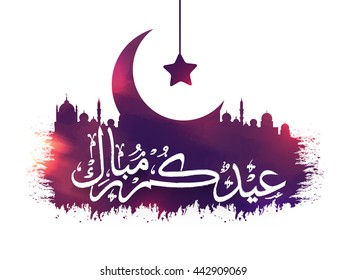 White Arabic Calligraphy of text Eid Mubarak with Glossy Mosque, Big Crescent Moon and Hanging Star, Elegant Greeting Card design for Muslim Community Festival celebration.