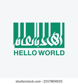 white arabic grunge calligraphy vector mean (Hello world ) on white and green background