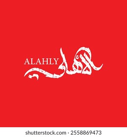 white arabic grunge calligraphy vector mean (alahly ) on red background