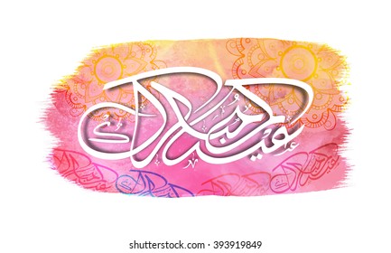 White Arabic Islamic Calligraphy of text Eid Mubarak on floral design decorated creative paint stroke background for Muslim Community Festival celebration.