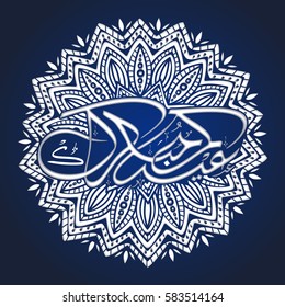 Caligrafía árabe blanca islámica del texto Eid Mubarak en un bello marco adornado con un diseño floral.