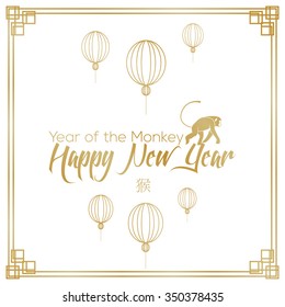 White background with text and monkey icon for chinese new year