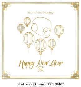 White background with text and monkey icon for chinese new year