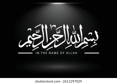 white bismillah in arabic language 