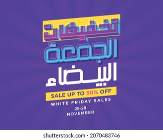 White or Black Friday in Arabic calligraphy for sale and discount template Translation (white Friday)