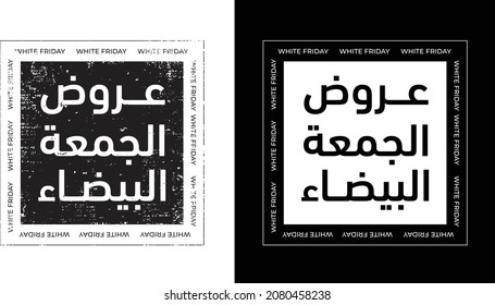 (White or Black Friday) in arabic calligraphy for sale and discount, template, banner or poster. Translation (White Friday Offers)