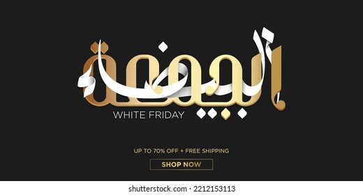 White or Black Friday in Arabic calligraphy for sale and discount template Translation (white Friday)