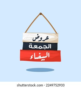 (white or Black Friday) in arabic calligraphy for sale and discount, template for your banner or poster. Translation (white Friday) 25%, 50%, 75 off