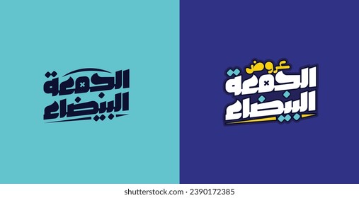 White or Black Friday in Arabic calligraphy for sale and discount template Translation (white Friday)
