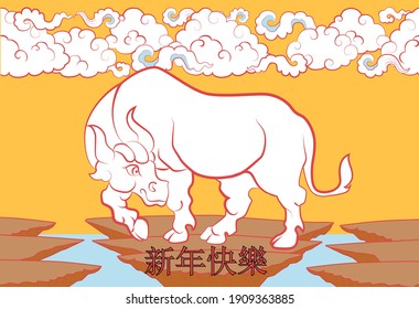 White bull on blue background. Lunar calendar 2021 Chinese New Year card, print. Chinese character - Happy new year. Traditional asian style. Element for New Year's design. Horizontal