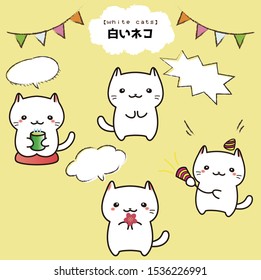 White cat with balloons, 4 poses set, illustration, original character