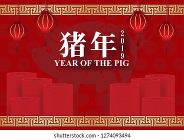White Chinese and English text with red lanterns hanging and Chinese golden decoration on heap coins and new year red pig pattern background. Chinese letters means "Year of the pig in English.