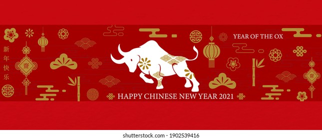 White Chinese zodiac sign of Ox with Chinese decoration and wording of Chinese new year on red paper pattern background