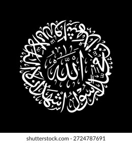 Weiße kreisförmige Shahada arabische Kalligrafie auf schwarzem Hintergrund. Übersetzen: Es gibt keinen Gott außer Allah, Muhammad ist Allahs Gesandter