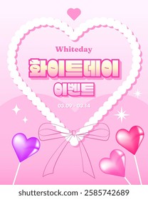 White Day Event Template with Heart Frame and Ribbon and Candy Illustration. (Korean Translation: White Day Event)