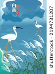 White Dew solar term, egrets playing outdoors in autumn with lake and distant mountains in the background, vector illustration,Chinese translation: Bailu solar term