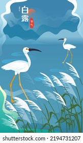 White Dew solar term, egrets playing outdoors in autumn with lake and distant mountains in the background, vector illustration,Chinese translation: Bailu solar term