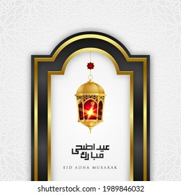 White Eid Adha mubarak background with the golden lantern, the Arabic calligraphy means happy Eid Adha