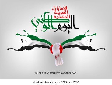 EL BLANCO VOLANDO CON LA BANDERA DE LOS EAU EN LÍQUIDOS ALAS DOVE. TRADUCCIÓN ÁRABE "FELIZ DÍA NACIONAL DE LOS EMIRATOS ÁRABES UNIDOS. EPS de los vectores