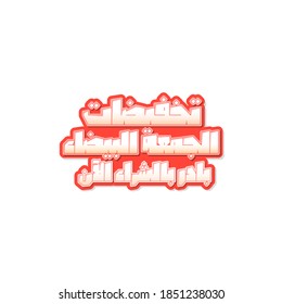 White Friday Sale design template, sticker for White Friday discount. Special offer sale tag discount translation ( White Friday Sale - shop now)