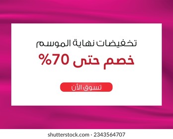 white friday sale on hanging Title Boxes - translation is ( white friday discount up to %70)