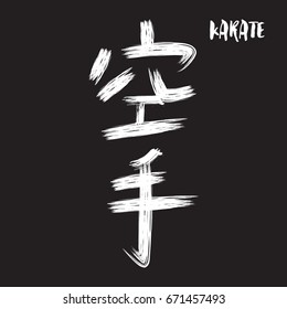 White hand drawn calligraphy hieroglyph KARATE isolated on black  background vector illustration