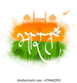White Hindi Text Bharat (India) with Indian Famous Monuments, Creative Indian National Flag colors background.