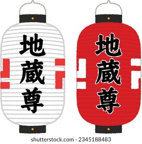 And white lanterns have the meaning of connecting the two by writing the names of Jizo and children. Japanese text is The statues resemble Jizo.