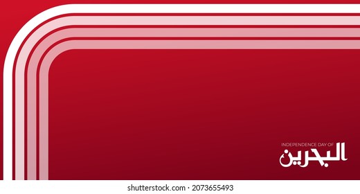 White line on red background with retro style design. Bahrain Independence Day background template design. Arabic text mean is Bahrain. Good template for Bahrain National Day design.