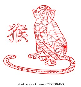 White monkey with chinese hieroglyph