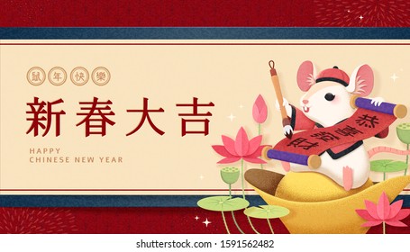 Ratón blanco sentado sobre un lingote de oro y sosteniendo la copla de resorte sobre el estanque de loto, traducción de texto china: Auspicioso año, feliz año de rata y deseando buena riqueza y prosperidad