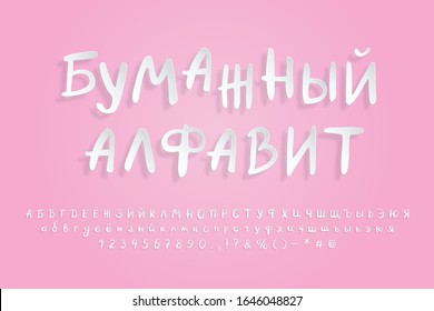 White paper Cyrillic alphabet. Flying 3D vector font, realistic paper cut out style. Uppercase and lowercase letters, numbers, punctuation marks and symbols. Russian text: Paper alphabet