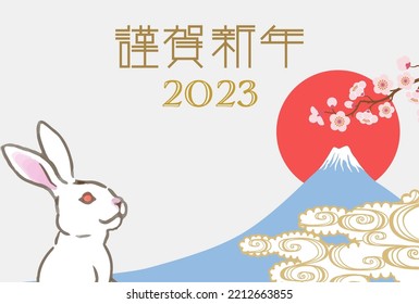White rabbit with Mt.Fuji, Horizontal layout  - 2023 Japanese New year card design template, Japanese word means "Happy new year"