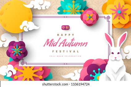 White rabbit with paper cut chinese clouds and flowers on bright background for Chuseok festival. Hieroglyph translation is Mid autumn. Square frame with place for text. Vector illustration. White rabbit with paper cut chinese clouds and flowers on bright background for Chuseok festival. Hieroglyph translation is Mid autumn. Square frame with place for text. Vector illustration.
