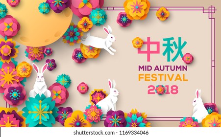 White rabbits, full moon with paper cut flowers and square frame for Chuseok festival. Hieroglyph translation is Mid Autumn. Place for text. Vector illustration.