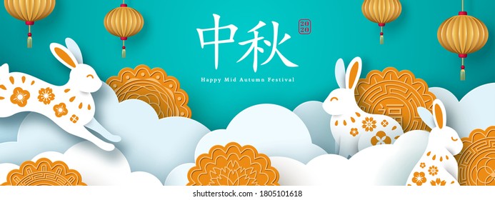 White rabbits and mooncakes in paper cut clouds with gold lanterns on blue background for Chuseok festival. Hieroglyph translation is Mid Autumn. Vector illustration.