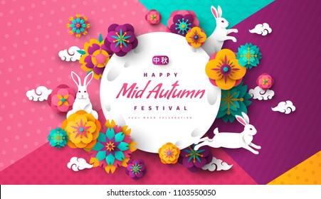 White rabbits with paper cut chinese clouds and flowers on geometric background for Chuseok festival. Hieroglyph translation is Mid autumn. Full moon frame with place for text. Vector illustration.