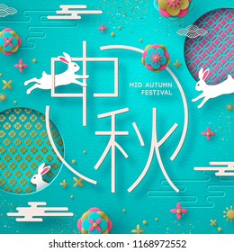 White rabbits with paper cut chinese elements, clouds and flowers on blue background for Chuseok festival. Hieroglyph translation is Mid Autumn. Vector illustration. White rabbits with paper cut chinese elements, clouds and flowers on blue background for Chuseok festival. Hieroglyph translation is Mid Autumn. Vector illustration.