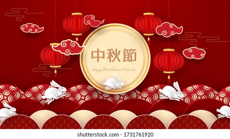 White rabbits with paper cut chinese clouds and flowers on geometric background for Chuseok festival. Hieroglyph translation is Mid autumn. Full moon frame with place for text. Vector illustration.