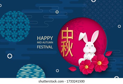 White rabbits with paper cut chinese clouds and flowers on geometric background for Chuseok festival. Hieroglyph translation is Mid autumn. Full moon frame with place for text. Vector illustration.