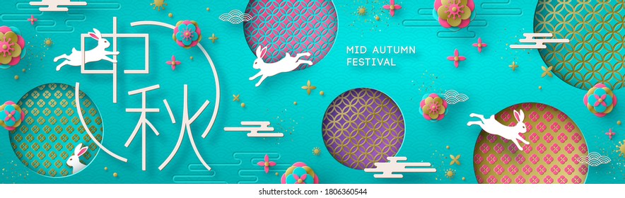 White rabbits with paper cut chinese elements, clouds and flowers on blue background for Chuseok festival. Hieroglyph translation is Mid Autumn. Vector illustration.