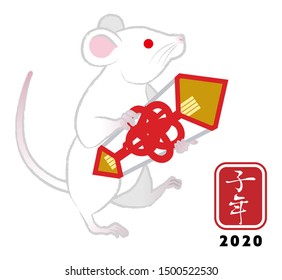 White rat holding a Japanese decoration for celebration ,2020 Japanese zodiac sign- Japanese word means “Year of the rat"