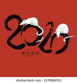 White rats (symbol of the 2020 year) and 2020 calligraphy. Chinese and english text with Happy New Year greetings.