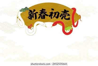 White and Red Snake New Year First Sale Fan Frame Japanese Style Material - Translation: New Year's First Sale