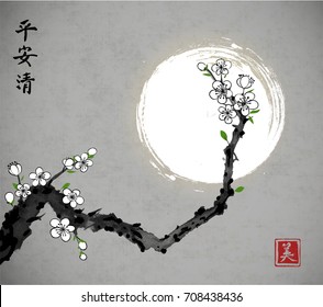 White Sakura cherry branch in blossom and the Moon on grey night background. Traditional oriental ink painting sumi-e, u-sin, go-hua. Contains hieroglyphs - peace, tranquility, clarity, beauty.