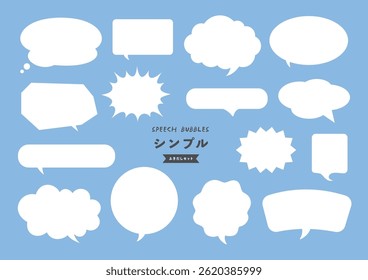 White simple speech bubble set