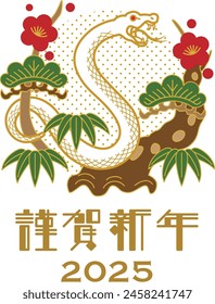 White Snake with Pine and Plum Decorations - 2025 Year of the Snake design element, Japanese word means "Happy new year"