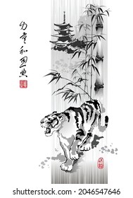 White Tiger In Bamboo Forest. Text - "Strength and Grace", "Sincerity", "Harmony". Vector illustration in traditional oriental style.