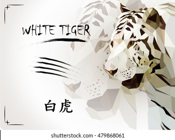 White tiger low poly